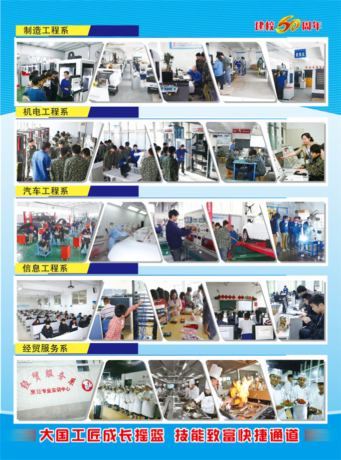 南陽技師學院2018年招生簡章第2頁